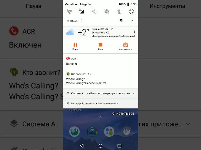AGM A9 как сделать чтобы приложения не засыпали Андроид 8.1.0