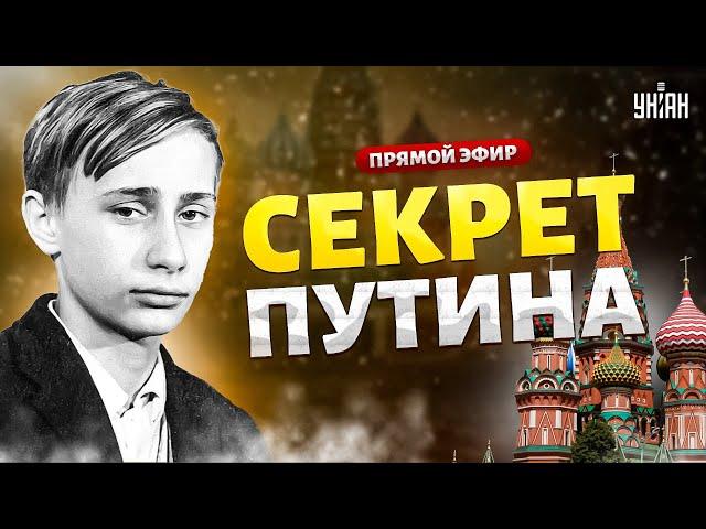 Секрет Путина, о котором никто не знает! Настоящая биография. РФ ушла в отрыв и нарвалась на НАТО