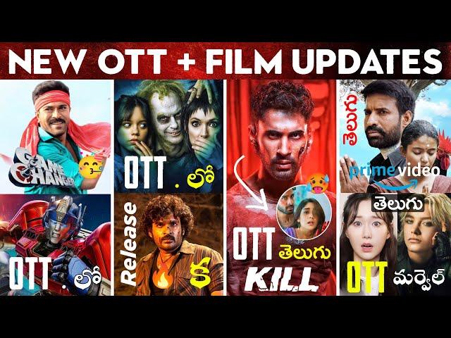 Kill Movie Telugu OTT, Kottukkaali Telugu OTT?, Game Changer | Upcoming New OTT Movies | Gladiator 2