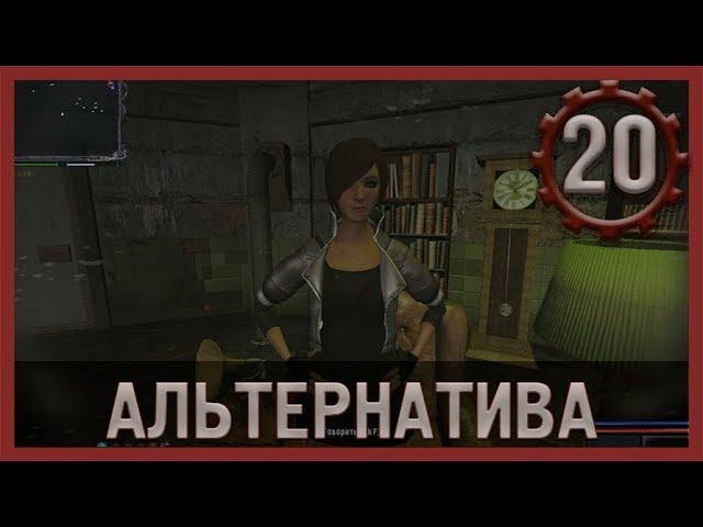 Шутка (Альтернатива 1.3.2) #20