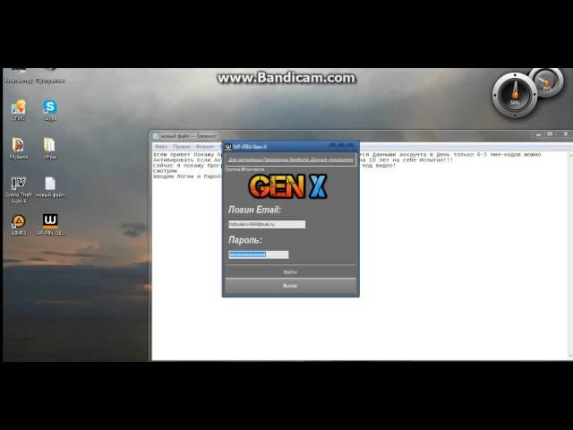 Программа WF PIN Gen X После Обновы!!!!