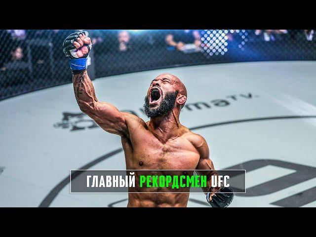 Как Деметриус Джонсон Бил Рекорды UFC и Теперь в One FC