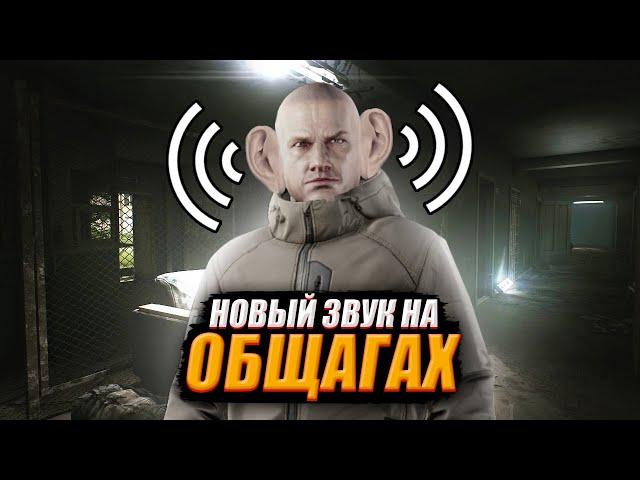 Тарков гайд по звуку. Таможня новая слышимость на общагах Escape from Tarkov