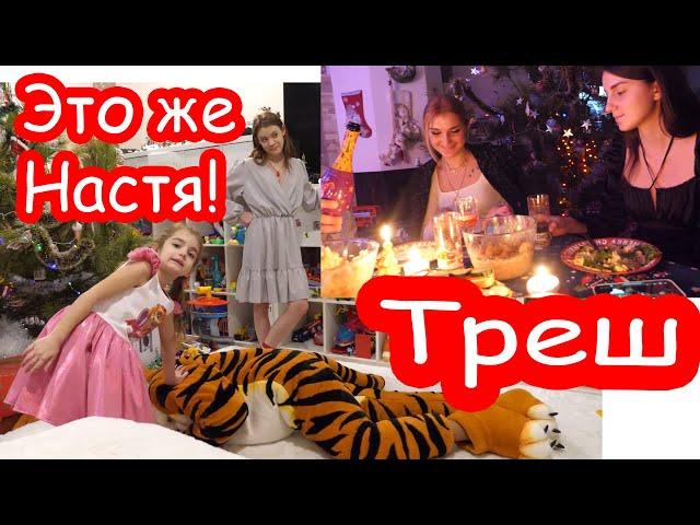 VLOG Настя упала и ЖЁСТКО спалилась