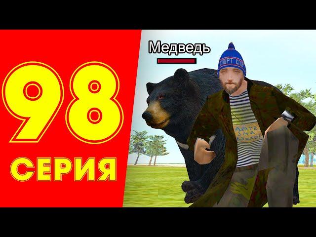 ЖИЗНЬ БОМЖА в CRMP #98 - ЛУЧШИЙ ЗАРАБОТОК на ОХОТЕ на РОДИНА РП (гта крмп)