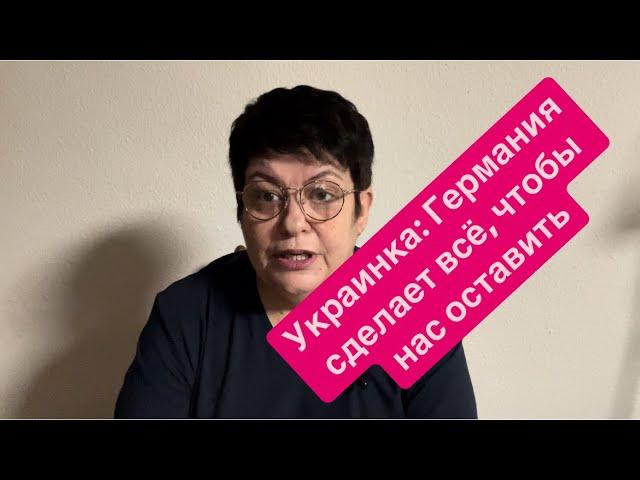 Почему украинцам в Германии выгодно не работать. #беженцыизукраины #украинцывгермании #мысливслух