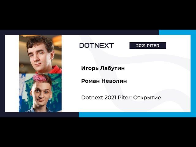 Dotnext 2021 Piter: Открытие