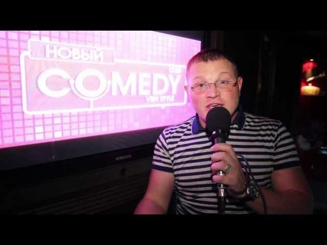 Открытие нового сезона Comedy club VRN Style 05.10.2012.mp4