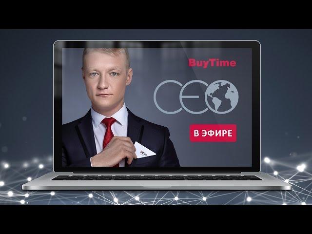 BuyTime presentation from CEO 31/03/2017 (RUS)