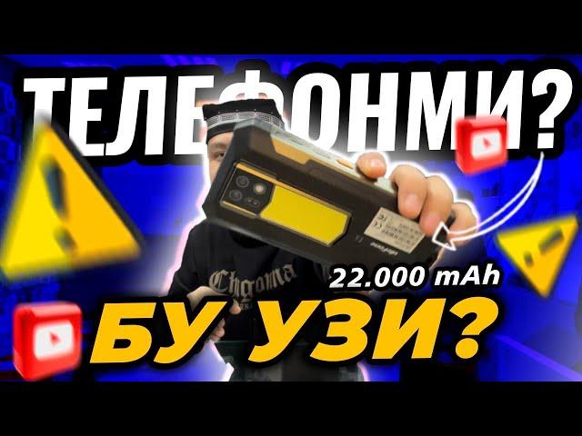 Бунақа телефонларни аниқ кўрмагансиз! ulefon ARMOR | #bekmobil #ulefone