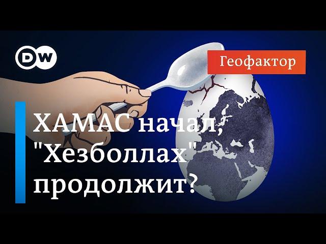 Как далеко пойдет Израиль в операции против ХАМАС в секторе Газа и вмешается ли "Хезболлах"