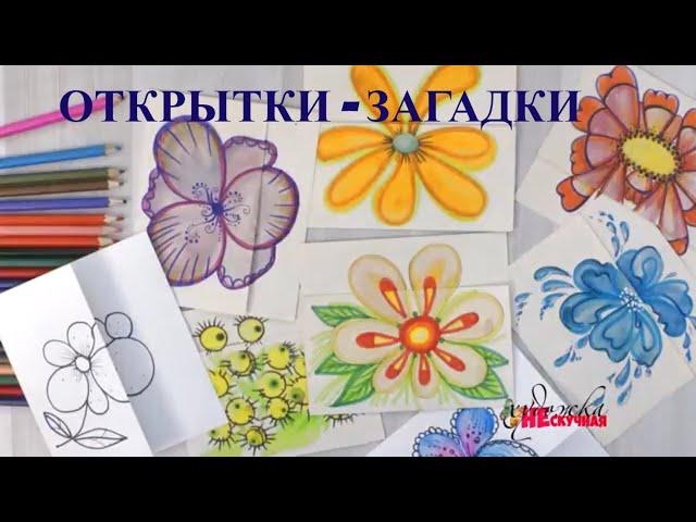 Нескучные выходные для начинающих художников. Лайфхаки для рисования и творчества.