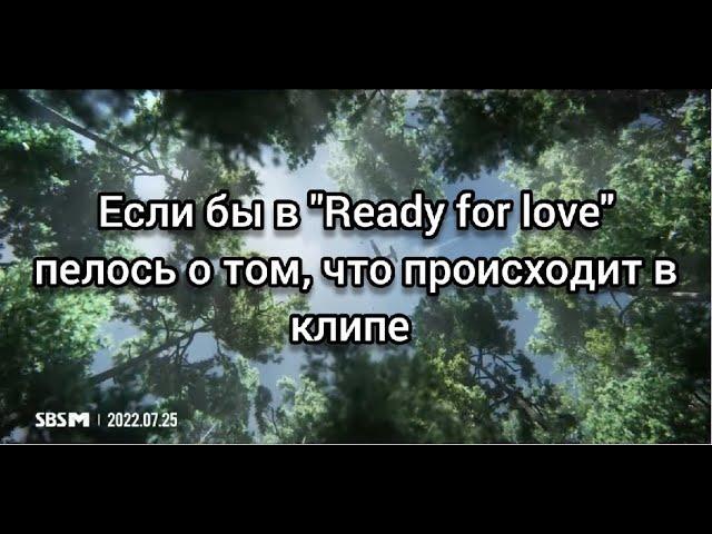 READY FOR LOVE | BLACKPINK | Если бы в песне пелось о том, что происходит в клипе #blackpink