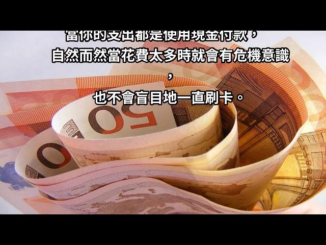 職場攻略：「誰說22K存不到錢？」「 ６步驟」讓你每月「加薪２０萬」（尤其是第６點）！