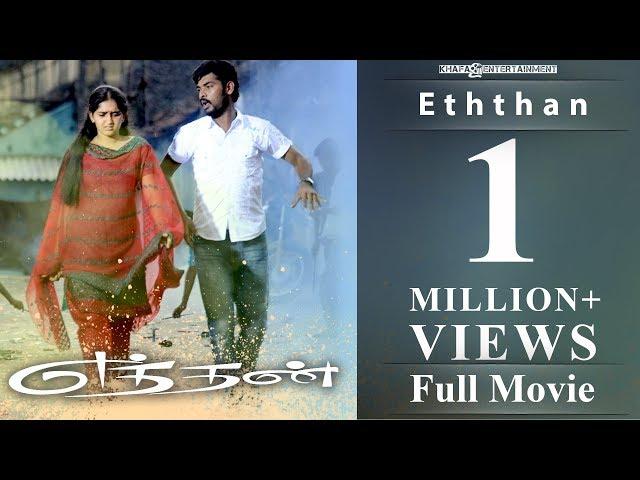 Eththan - Full Movie | Vimal | Sanusha | Jayaprakash | Singampulli