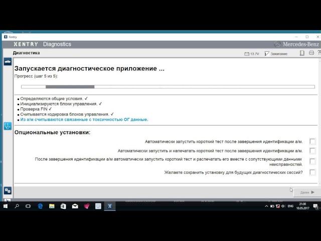 Сканматик 2 - Bluetoth  + Xentry Pass Thru ( на Mercedes CLS 2013)