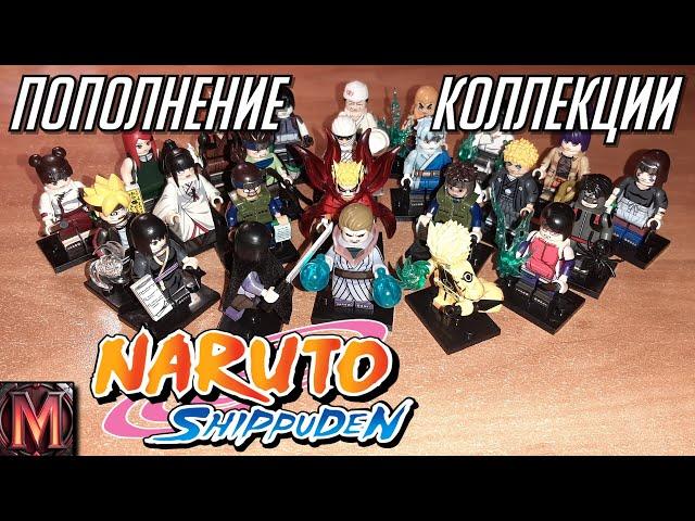 +24 в коллекцию Обзор минифигурок Лего Наруто Часть 5 (Lego Naruto minifigures)