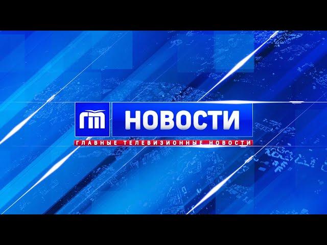 Главные телевизионные новости Ярославля 05 07 24