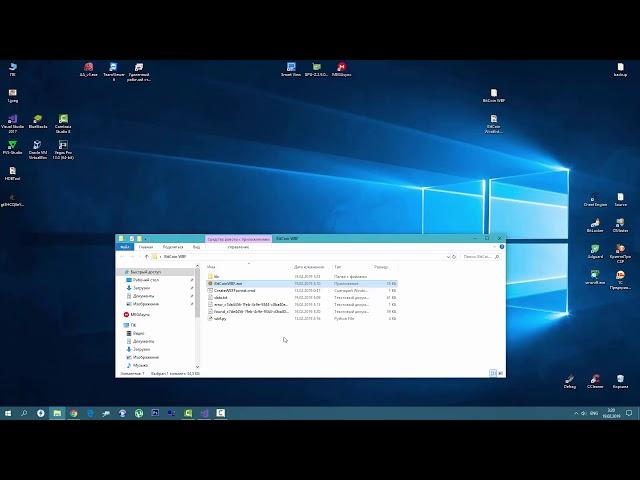 BTC Brainflayer Windows Demo