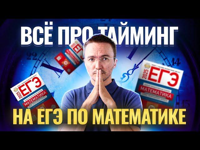 Сколько часов в день готовиться к ЕГЭ, чтобы сдать на 90+? ЕГЭ профильная математика 2025