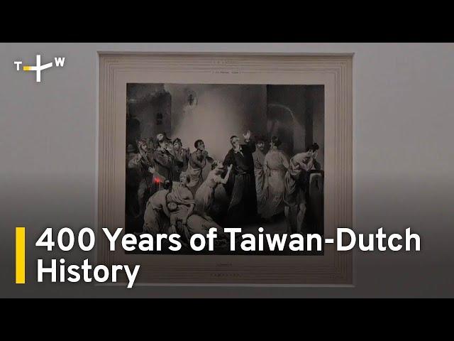 Rijksmuseum Exhibition Explores 400 Years of Taiwan-Netherlands Ties｜TaiwanPlus News