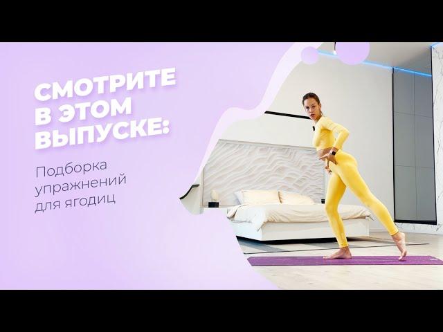 Упражнения для ягодиц. Подборка упражнений для ягодиц в домашних условиях