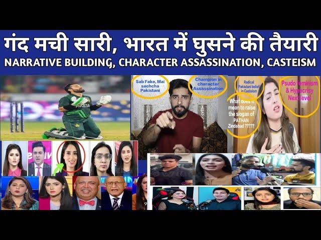 Don't Compare Me With Them l ICC World Cup 2023: Muhammad Rizwan, Pakistani YouTubers Hypocrisy & WE