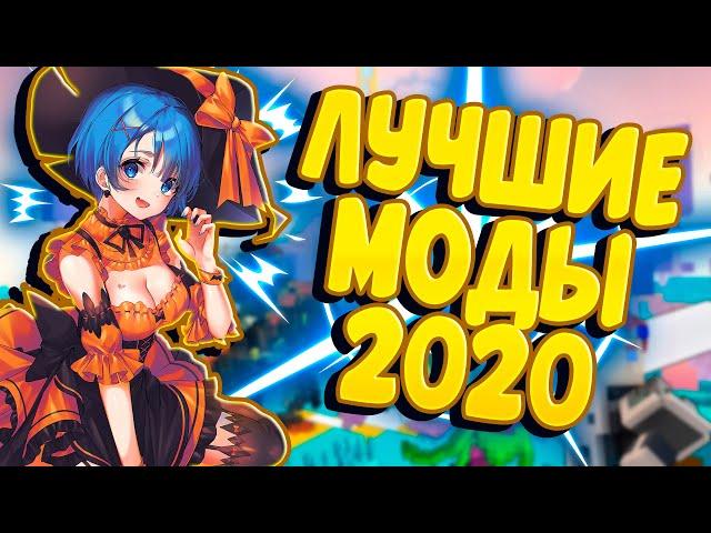 BEST TROVE MODS 2020 | Trove