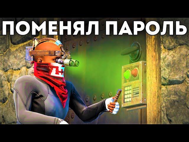 Поменял пароль клана американцев. Мой соло дом в лесу - Rust/Раст