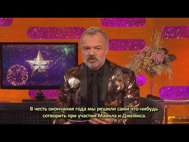 "Джеймс МакЭвой и Майкл Фассбендер о фан-артах на шоу Нортона"