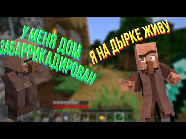 Очень Странная Деревня