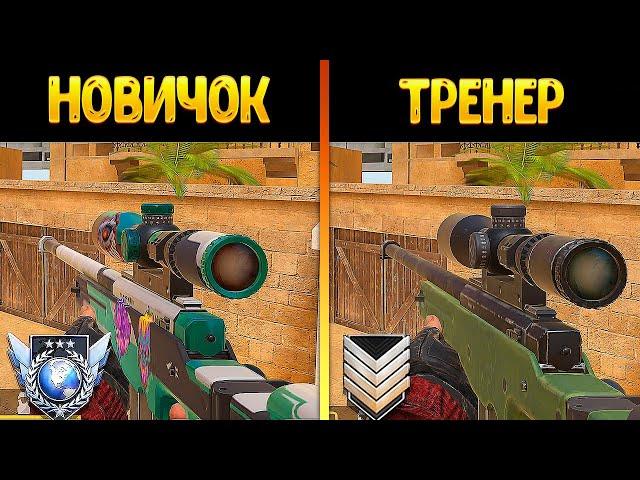 ПРО притворяется НОВИЧКОМ на ОНЛАЙН УРОКЕ ПО STANDOFF 2 | РЕАКЦИЯ ТРЕНЕРА ПО СТАНДОФФ 2