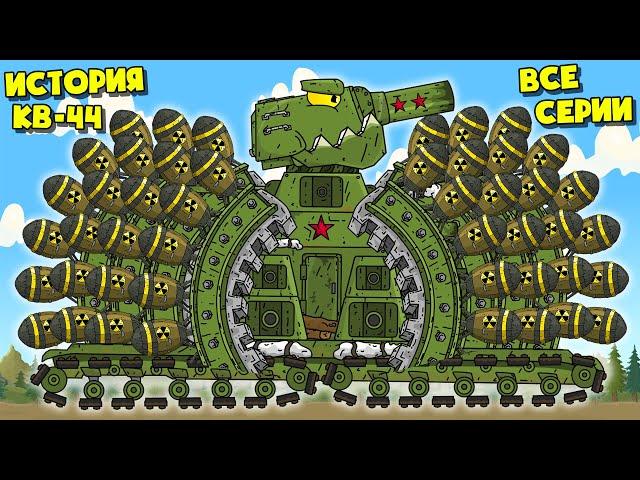 My Firepower Is Extreme - Secret Development Of The Iron Monster - All Series Cartoons About Tanks