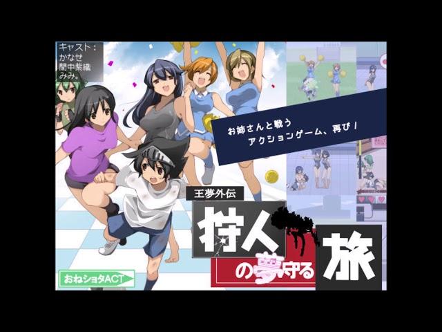 ONE SYOTA Kariyume OST: soccer field theme