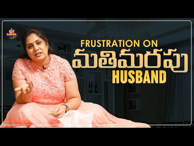 Frustration on Mathimarapu Husband | Frustrated Woman | Latest Comedy Videos 2021 | Mee Sunaina