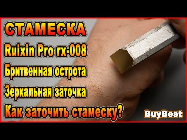 Как заточить стамеску на Ruixin Pro rx-008 ?  Приспособление для заточки стамесок своими руками.