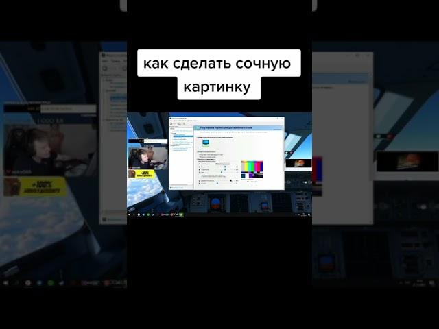 как сделать сочную картинку #ксго #монитор #настройка #графика