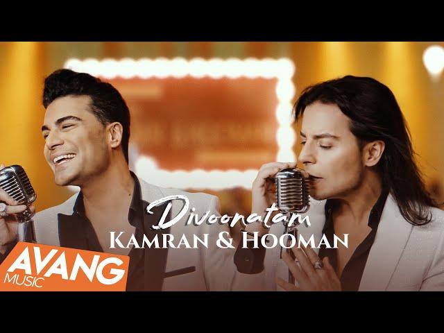 Kamran & Hooman - Divoonatam OFFICIAL VIDEO | کامران و هومن - دیوونتم