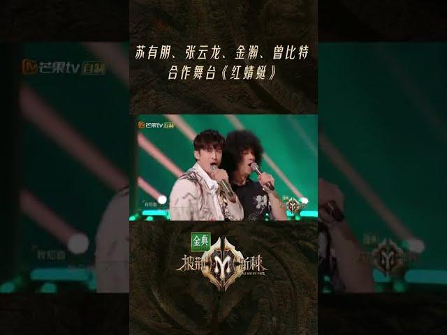 属于青春的梦还在飞，芒果TV #披荆斩棘《披荆斩棘2》Call me by Fire S2 EP1丨HunanTV