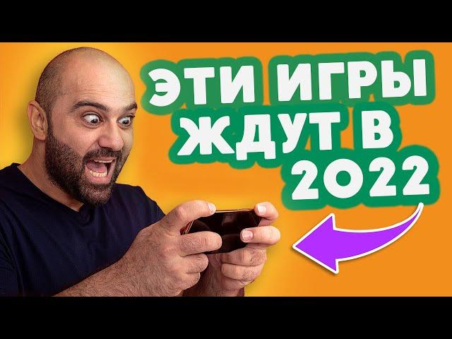 MOST ANTICIPATED GAMES 2022!! Top 10 games for android and ios 2022!