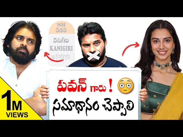 Big Question To Pawan Kalyan