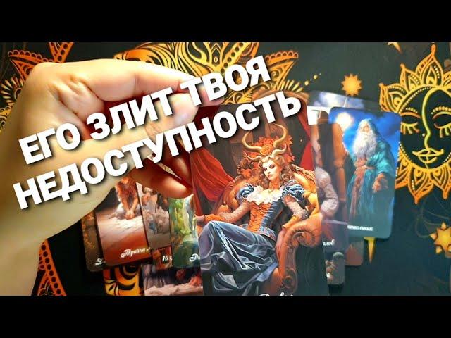 ЧТО С НИМГДЕ ОНИ ЧТО У НЕГО СЕЙЧАС К ВАМ#таро #гадание #tarot