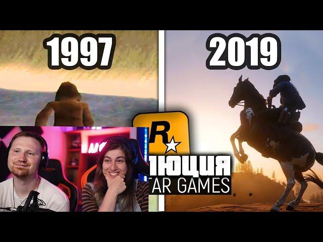 Реакция на Эволюция игр от Rockstar Games (1997 - 2019)