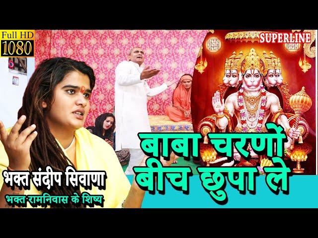 VIDEO JUKE BOX || BALAJI SPECIAL || SANDEEP SIWANA