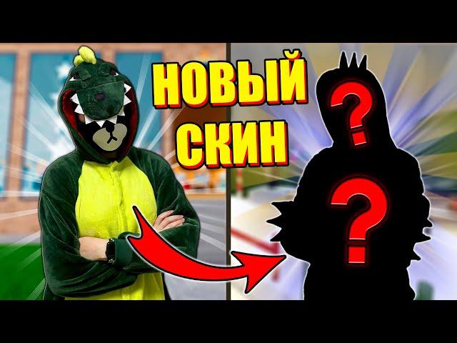 ИЗМЕНИЛА СКИН В ЖИЗНИ! КАК Я ВЫГЛЯЖУ?