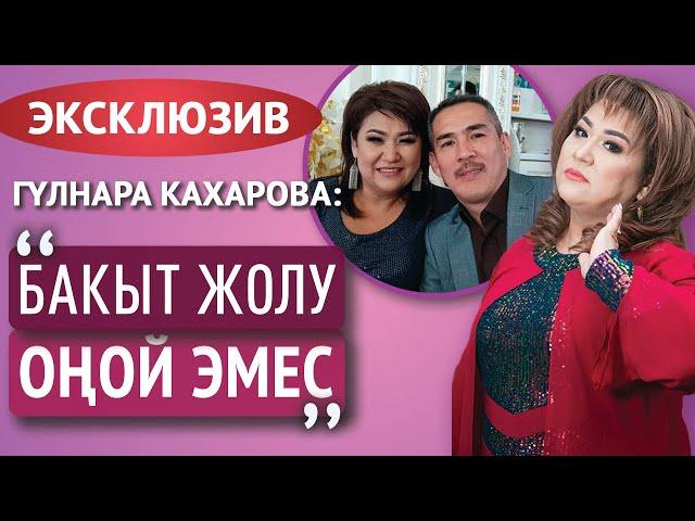 Гүлнара Кахарова: “Сыйлыгыма атам өзгөчө кубанды”