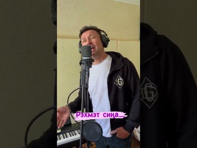 Анвар Нургалиев-Рэхмэт сина.Яна жыр!