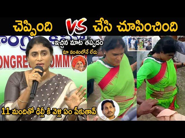 YS Sharmila Strong Counter To YS Jagan Mohan Reddy Delhi Tour | Chandrababu | Friday Culture