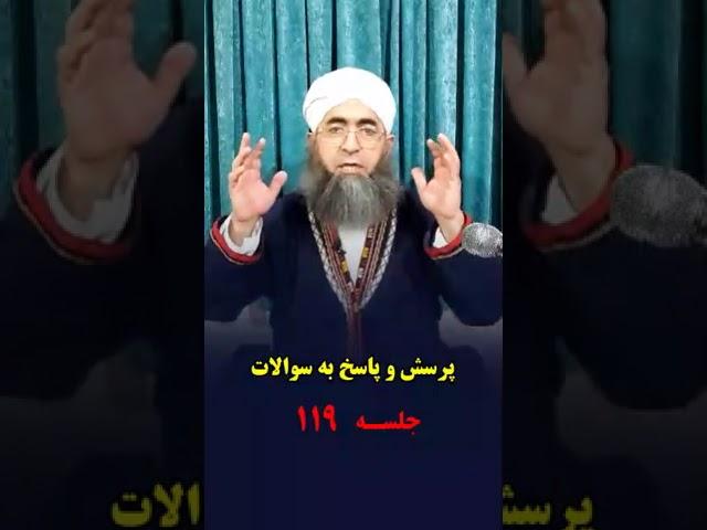 b-119.Online sorag jogaplar. Mufti Amanullah ahun.