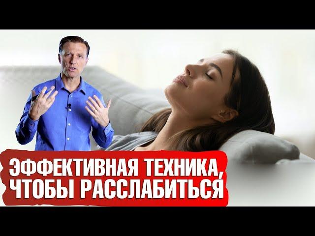 Как расслабиться? Простая техника расслабления‍️